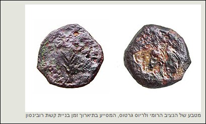 roman-coin-dating-kotel