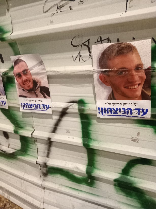 על הניצחון
